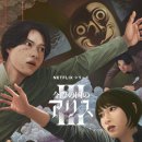 인 시즌(IN SEASON) 이미지