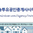 흥덕역공인중개사사무소 이미지