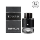 몽블랑