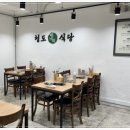 청도미나리식당 이미지
