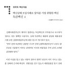 예방백신 접종시기 입니다. 병을만드는 예방백신 조심하십시요.. 이미지