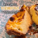 분당백현-D-6 | 분당 빵지순례 | 소금빵 맛집 "키로베이커리" 평일 오후 방문후기