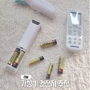 에너자이저코리아(주) | 건전지 종류 AA, AAA 건전지 가성비 에버레디 건전지 추천