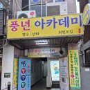 난타노래연습장 네이버블로그