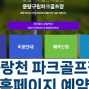 중랑천 파크골프장 네이버블로그