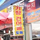 서해건어물 네이버블로그