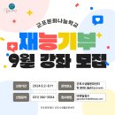 군포시생활문화센터 문화나눔터 네이버블로그