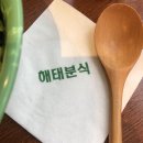 해태분식