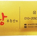 다산왕부동산공인중개사사무소 이미지