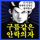 우리퍼니쳐 | 안락의자 추천, 우리집을 홈카페로! 웰퍼니쳐 부클레 암체어 후기