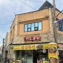목포 복사꽃식당 내돈내산 후기..