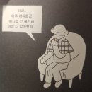 그댈 믿었어요, 사랑을 줄 거라고