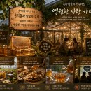 미래경영혁신연구소 | 스마트경영 혁신으로 제주송악꿀의 미래를 열다