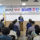 상사면 행정복지센터 이미지