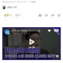 폭주족 난동에 고성방가...휴가 중 만난 ‘빌런’ 퇴치법 [여행 팩트체크] 이미지