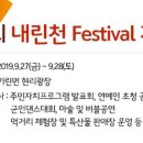 현리 광장 이미지