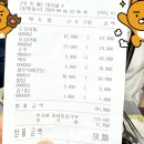 마회장산오징어