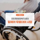 연안동행정복지센터 이미지