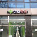 보라매약국 이미지