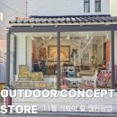 블랙앤드 압구정 | 11월에 딱! 압구정 캠핑 감성 팝업 다녀왔어요