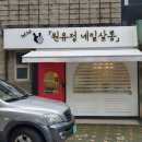원유정네일살롱