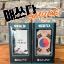 둔산전자담배 | 갈마동 전자담배 전환 첫발 내딛은 후기