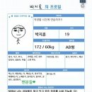 박지훈 프로필 해석본입니다. 이미지