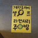 끝판왕무한리필 이미지