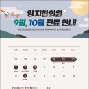양지한의원 이미지