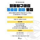 힐링당구클럽 - 남구 분포로 115 | 힐링당구클럽