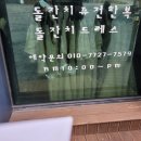 우리옷다옴