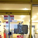 이대로짬뽕 이미지