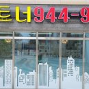 반석정형외과의원 이미지