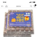 맥반석구운계란 30구+30구+30구 12,500원 이미지