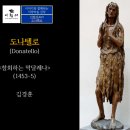 이야기와 함께하는 서양미술 감상 이미지