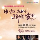 안산시여성합창단 제33회 정기연주회 이미지