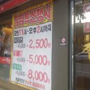 마차이짬뽕(산격점) 이미지