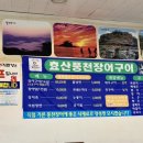 효산장어직판장 이미지