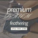 다움스킨 이미지