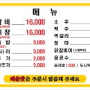 1.5춘천닭갈비