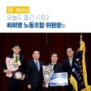 서울엔지니어링 노동조합 이미지