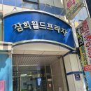 [범계미용실] 범계역 솜브레 특수탈색 맛집 르아살롱 (안양미용실)