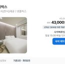 호텔야자광주용봉점 이미지