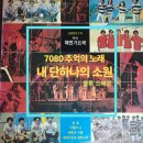 세상에 하나뿐인 내 노래