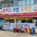 뽀빠이 기사식당 이미지