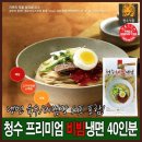 청수식품 (주)