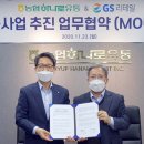 지에스유통 이미지