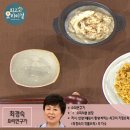 ＜ 최경숙 요리연구가의 - 콩국과 닭고기 카레볶음밥 ＞ 이미지