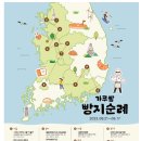 ‘가루쌀과 함께하는 건강한 빵지순례’에 참여하세요