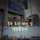 문구사 - 연제구 월드컵대로99번길 25 | 문구사